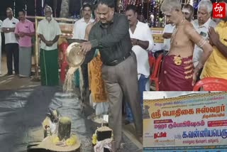 பொதிகை ஈஸ்வரர் கோயிலின் கும்பாபிஷேக விழா