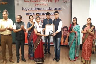 100-percent-result-school-felicitation-ceremony-at-surat-education-minister-praful-pansheriya-ensuring-education-to-every-child