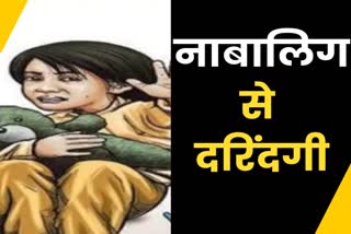 Two minor Dalit girls were abducted and gang raped