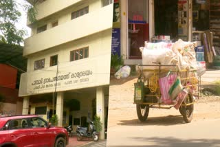 waste management system  pambadi  pambadi panchayath kottayam  kottayam  waste  പാമ്പാടി പഞ്ചായത്ത്  മാലിന്യം  പാരിതോഷികം  പാമ്പാടി  കോട്ടയം