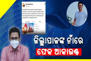 fake facebook account of balangir collector