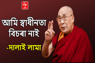 Dalai Lama on China