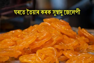 If you want to eat sweet in the rain, then make crispy and tasty jalebi like this
