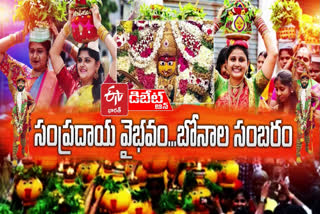 Telangana Bonalu Festival 2023