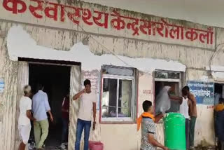 Fire in Community Health center in Jhalawar, patients had to be shifted