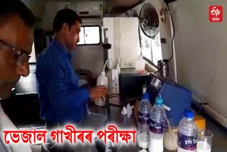 Testing of adulterated milk