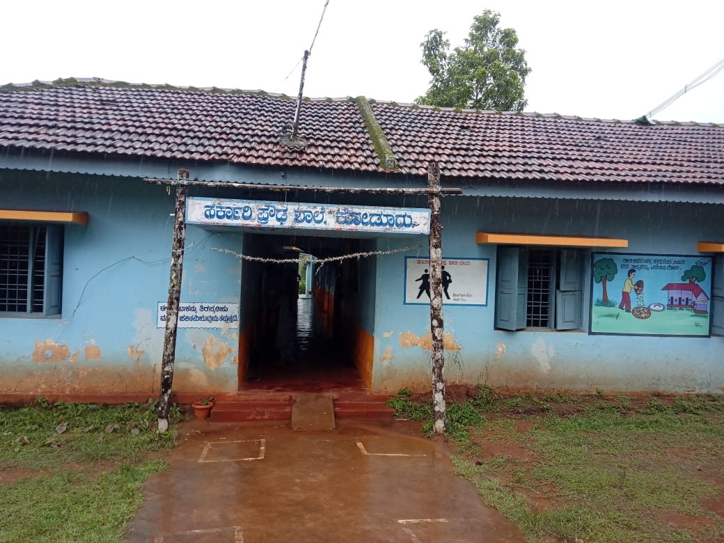 Government school in Shimoga district