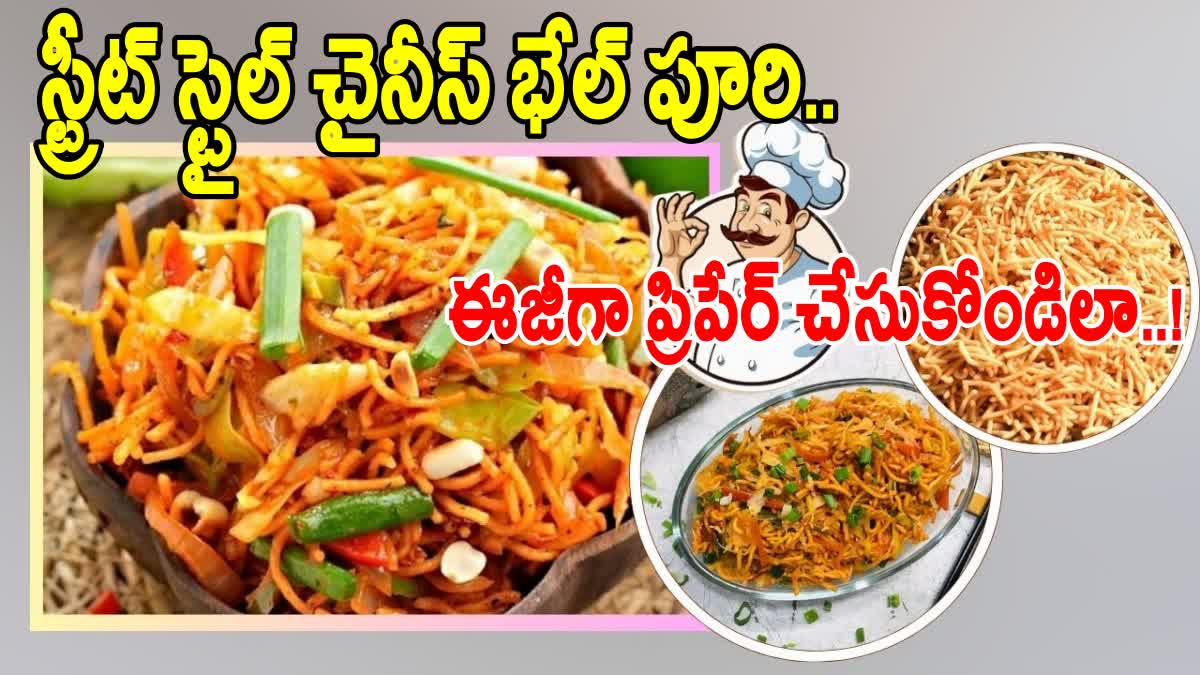 How To Make Street Style Chinese Bhel