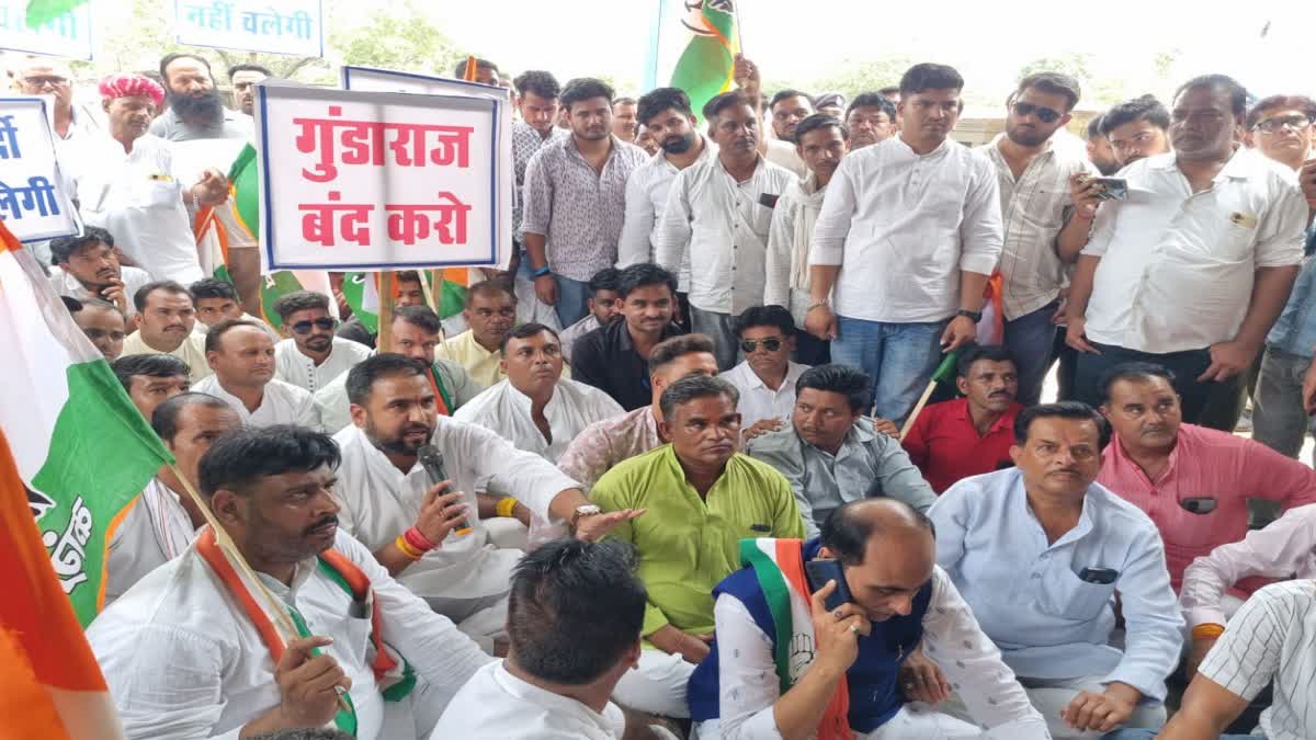 Congress protest Agar SP office