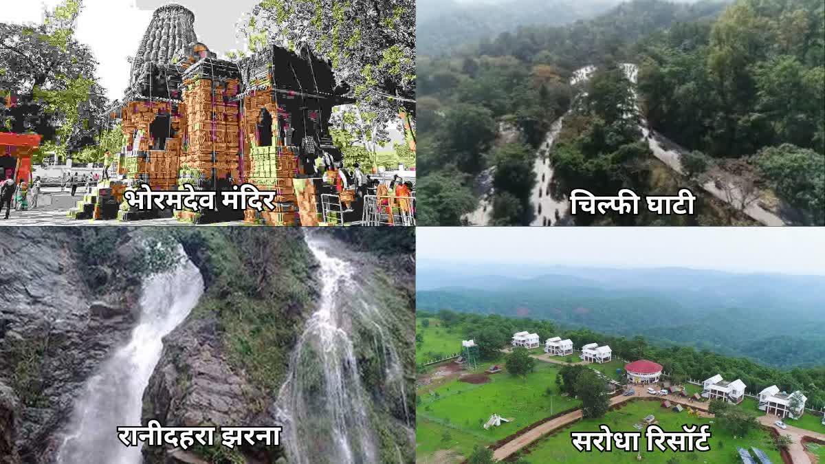 Best Places to visit in Chhattisgarh in monsoon