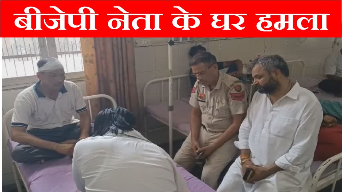 Attack on the house of BJP leader Gaurav Rathi in Bahadurgarh Jhajjar Haryana security personnel injured