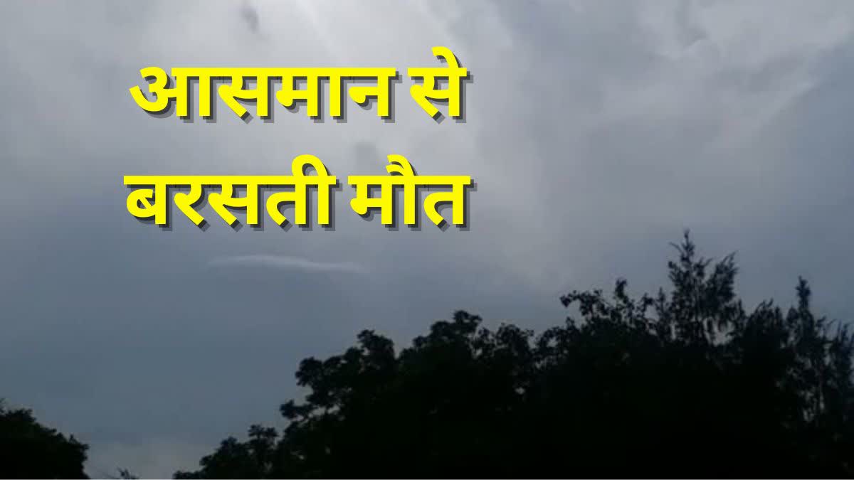 बिहार में वज्रपात से मौत