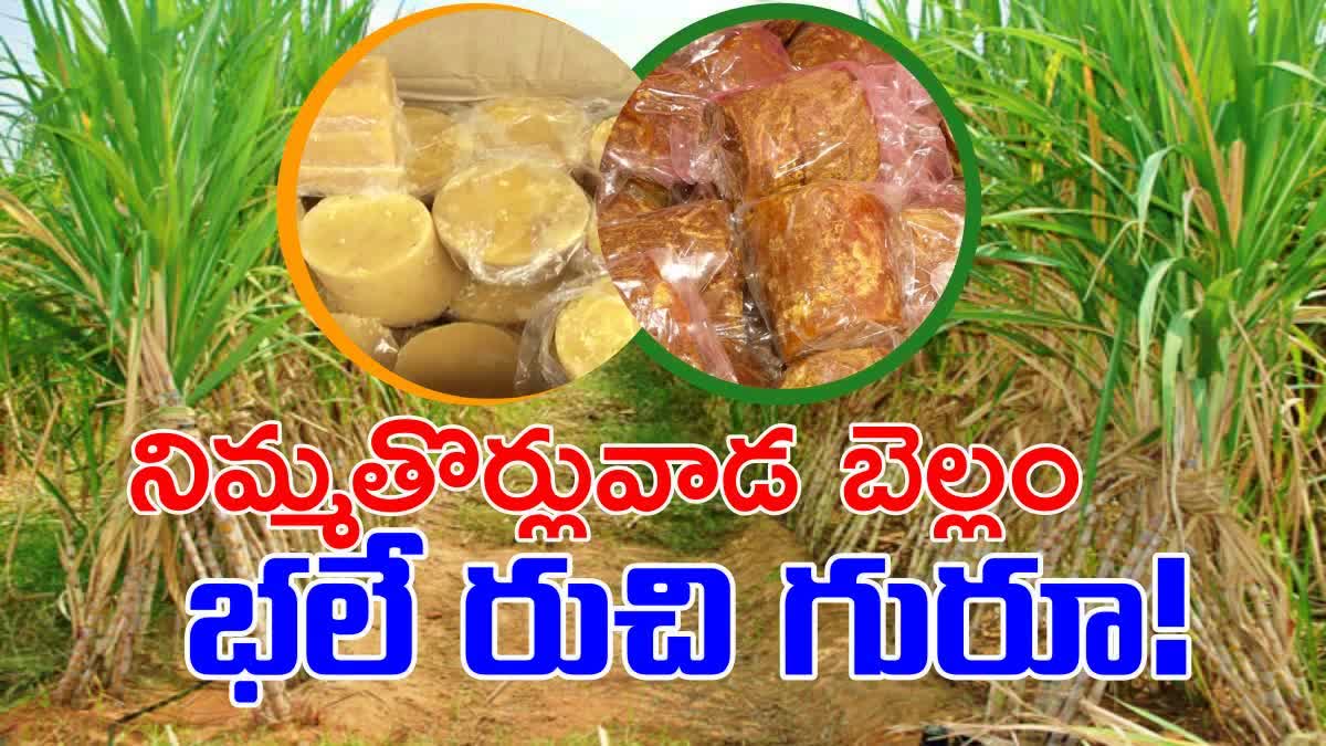 Srikakulam Organic Jaggery Supplying For Tirumala Prasadam