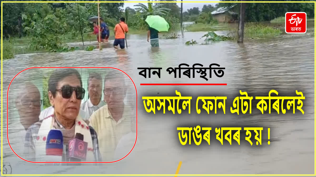 Dhemaji Flood Situations