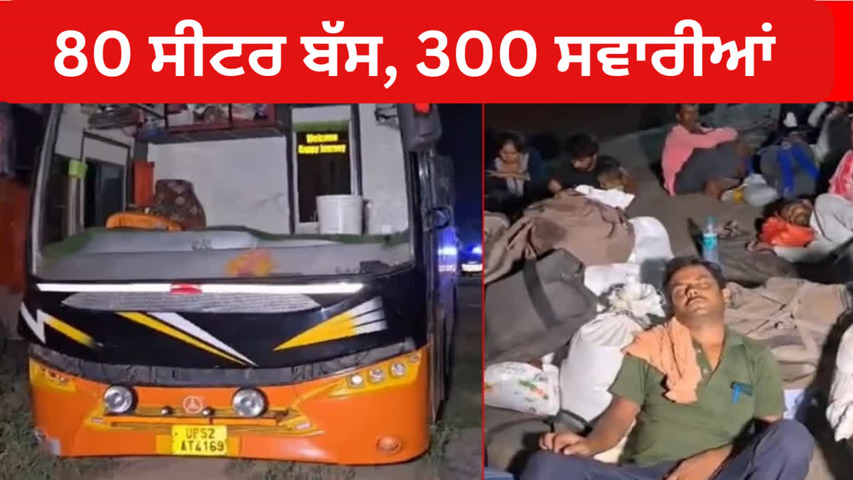 300 PASSENGERS IN 80 SEATER BUS