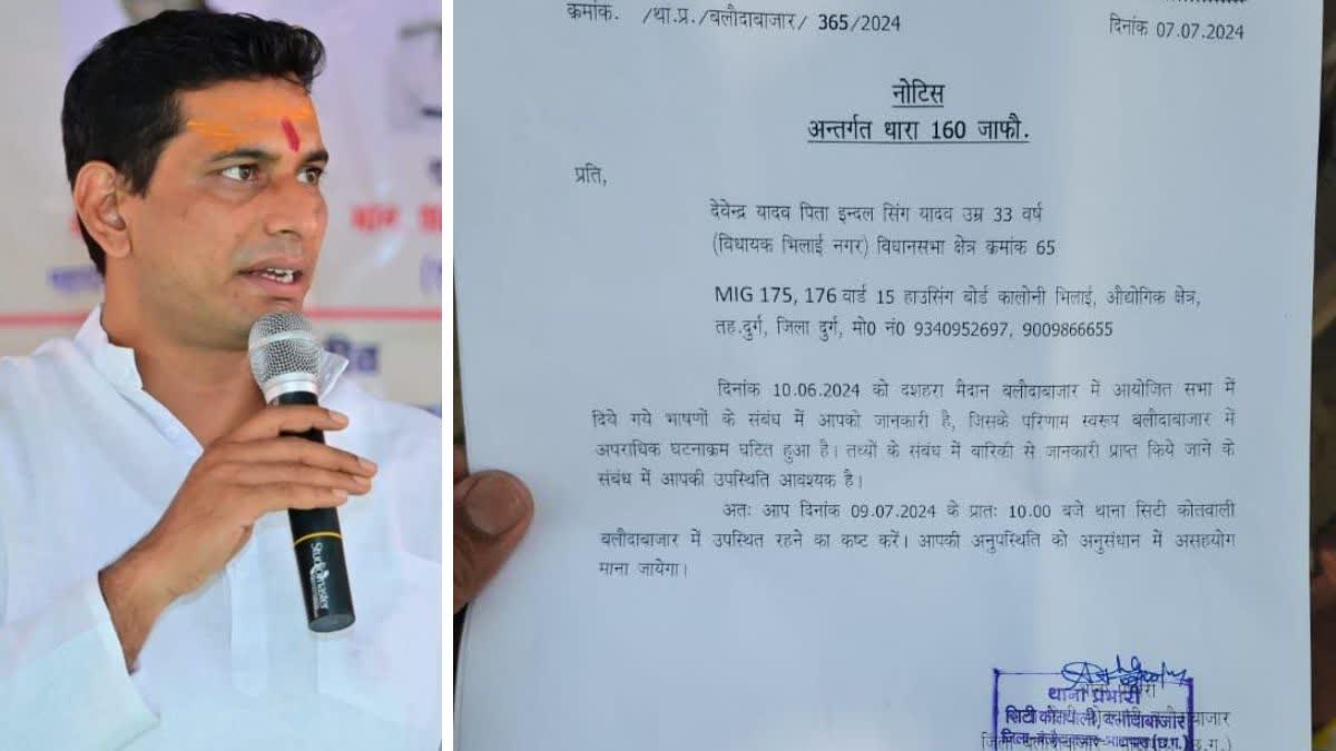 Police Notice to Congress MLA