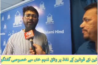 Special interview with Nadeem Khan on implementation of three new laws