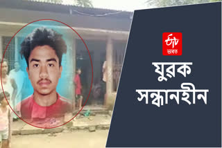 Missing case in Assam