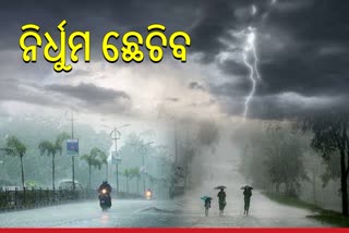 IMD Odisha Weather Forecast