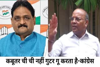 chhattisgarh Congress Counterattack