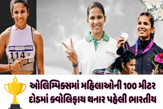 જ્યોતિ યારાજી ઓલિમ્પિક્સમાં મહિલાઓની 100 મીટર દોડમાં ક્વોલિફાય થનાર પહેલી ભારતીય