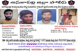 Police Hunt the Accused who killed the Girl in Anakapalli District