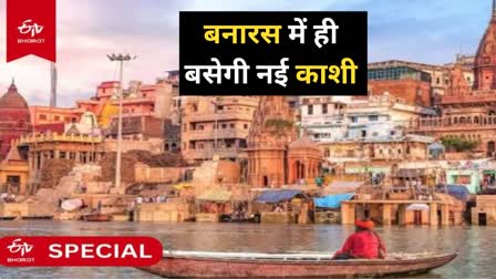 cheap flats shops will available in new kashi in varanasi