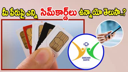 how_to_check_how_many_sim_cards_in_my_name