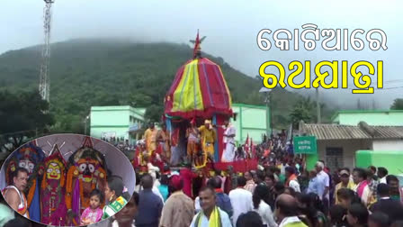 Rath Yatra In Kotia