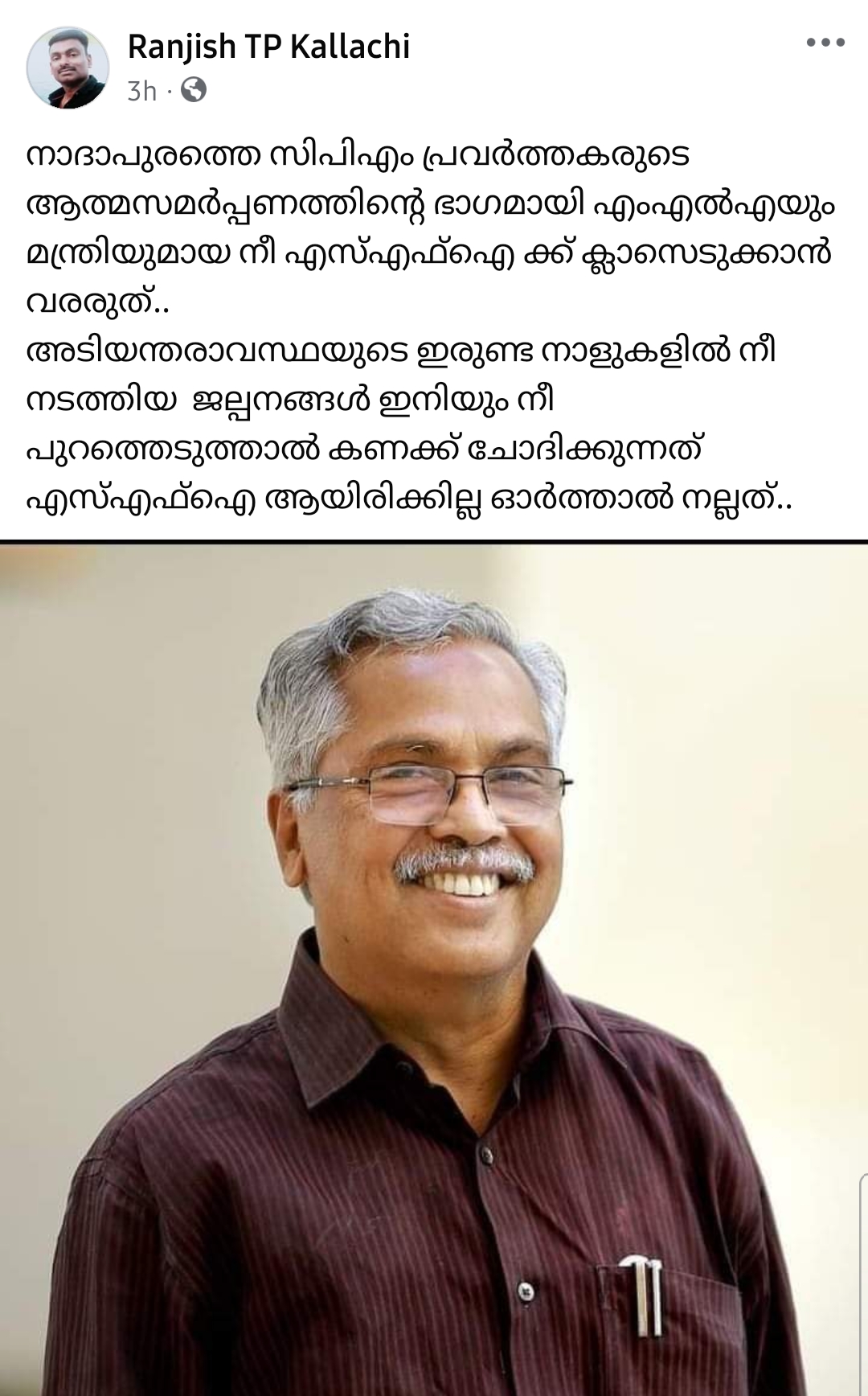 BINOY VISWAM THREATENED  ബിനോയ് വിശ്വത്തിന് ഭീഷണി  ബിനോയ് വിശ്വം എസ്എഫ്ഐ വിമർശനം  BINOY VISWAM AGAINST SFI