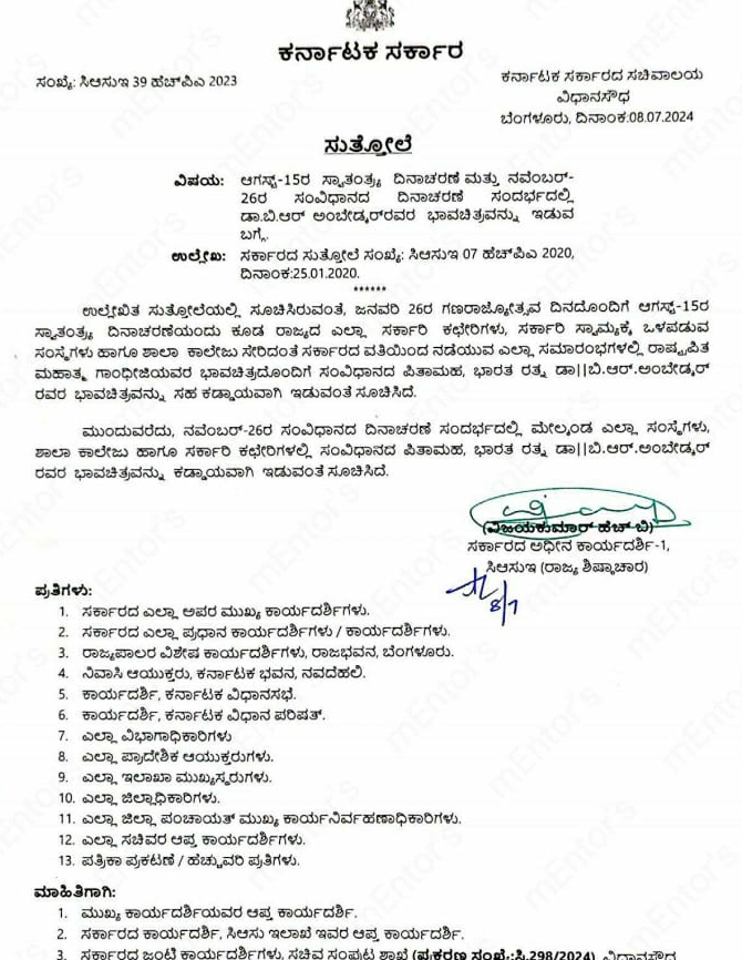 Govt issued circular to keep Dr BR Ambedkar's portrait in govt office