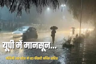 यूपी में आज भी जमकर बरसेंगे बदरा.
