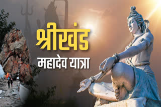 10 जुलाई से शुरू होगी श्रीखंड महादेव यात्रा