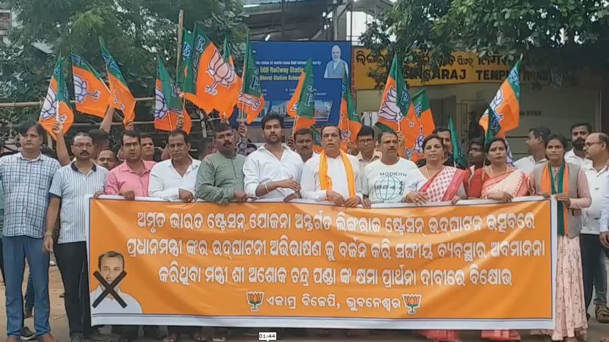 protest in bhubaneswar