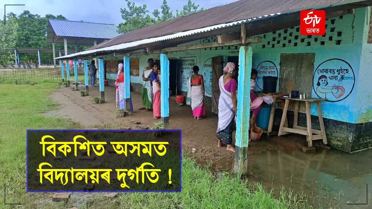 Poor condition of govt school in Dhemaji