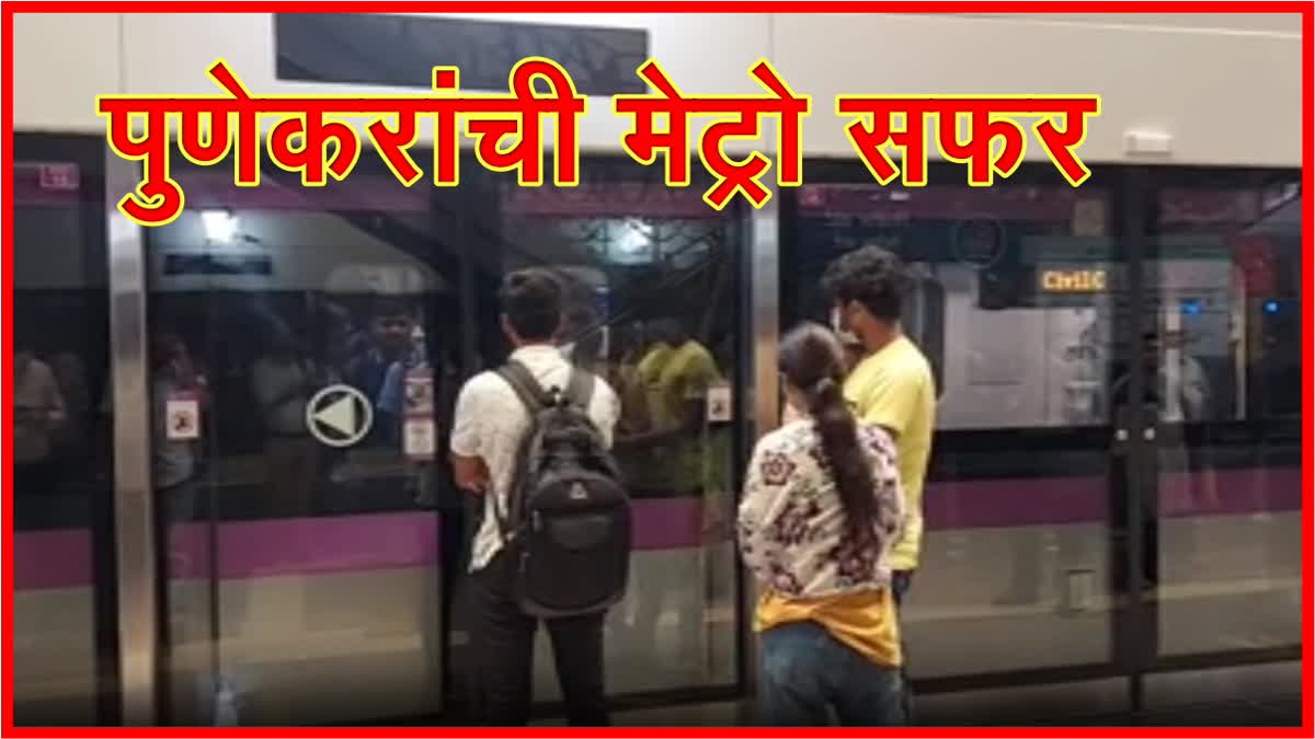 Pune Metro