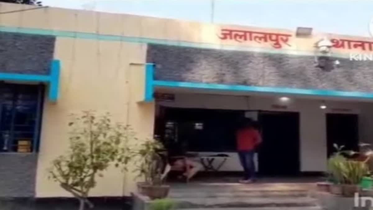 जलालपुर थाना सारण