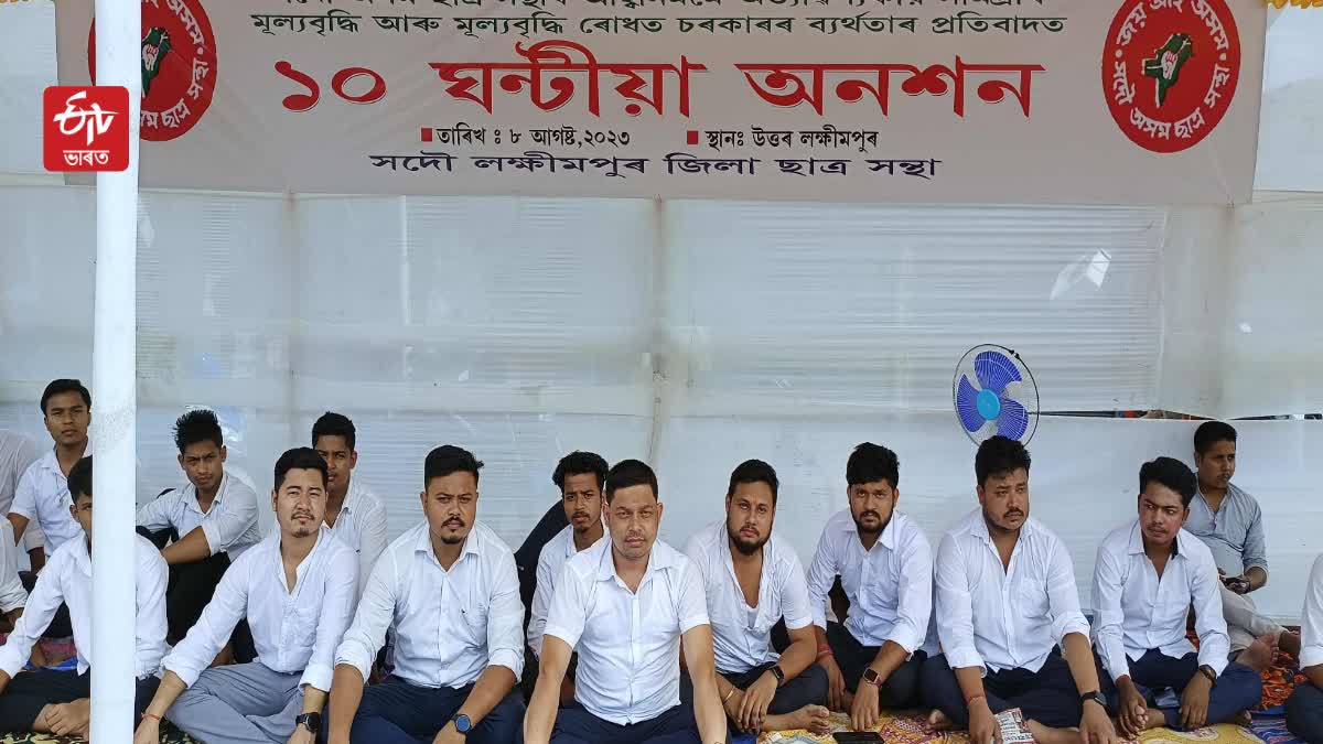 AASU Protest in Lakhimpur