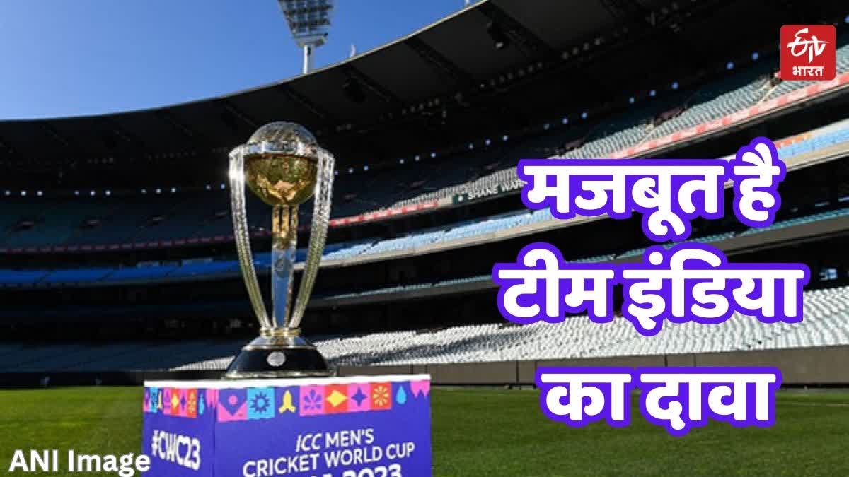 ICC World Cup 2023