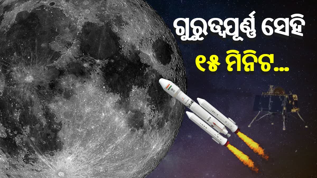 Chandrayaan 3