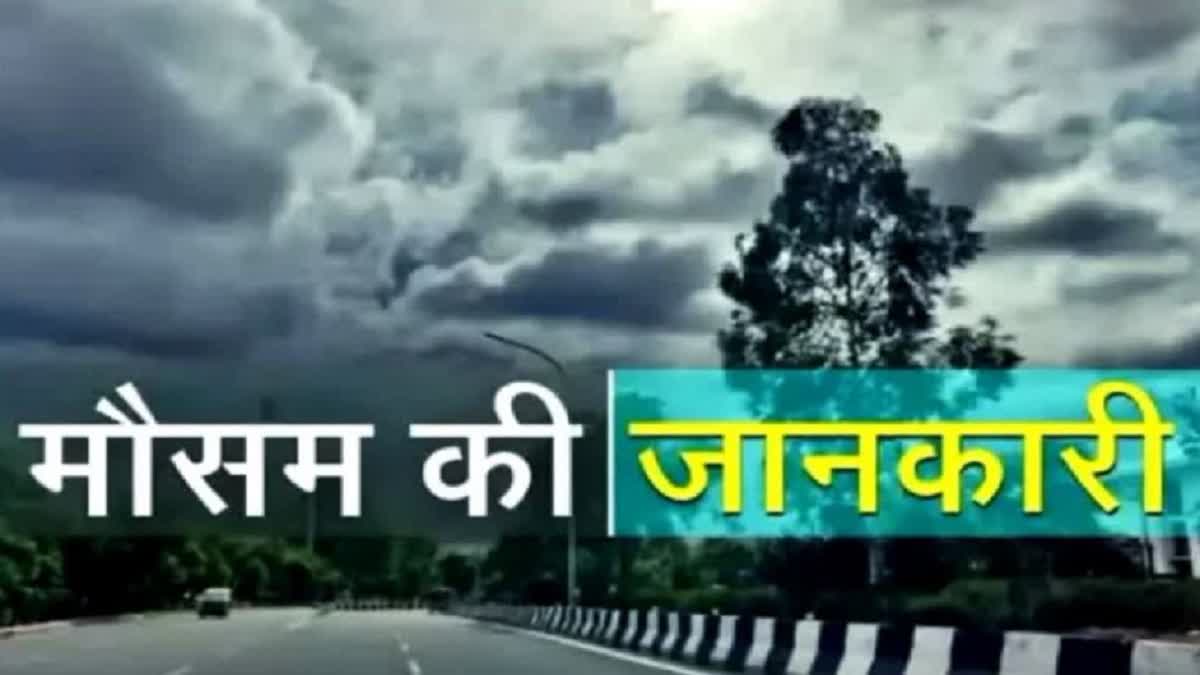 Etv Bharat