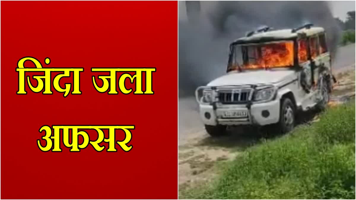 Jaipur Burnt Alive Case