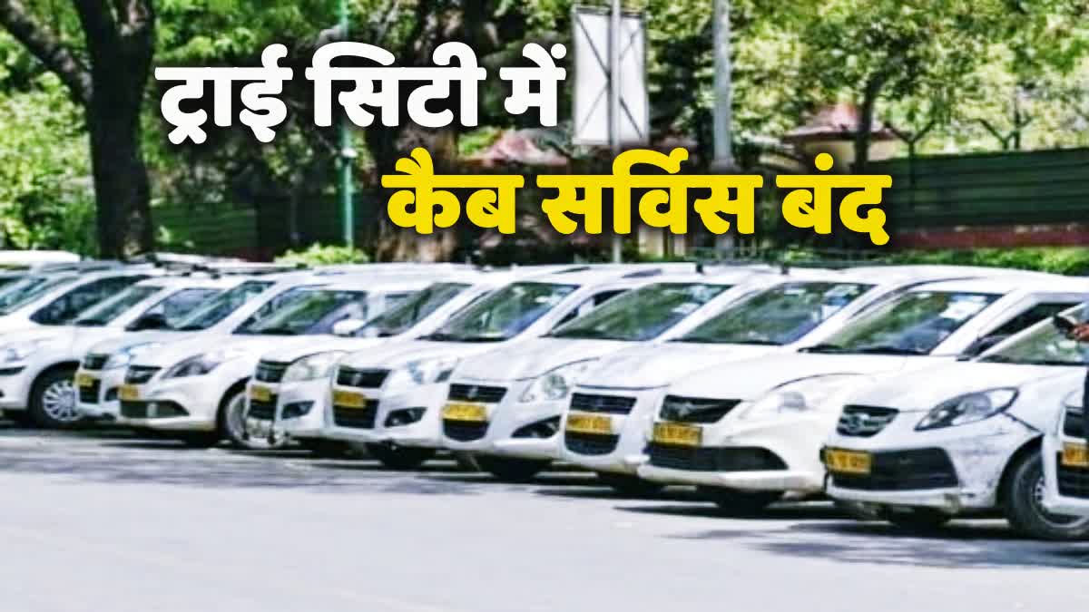 Chandigarh Cab Driver Strike