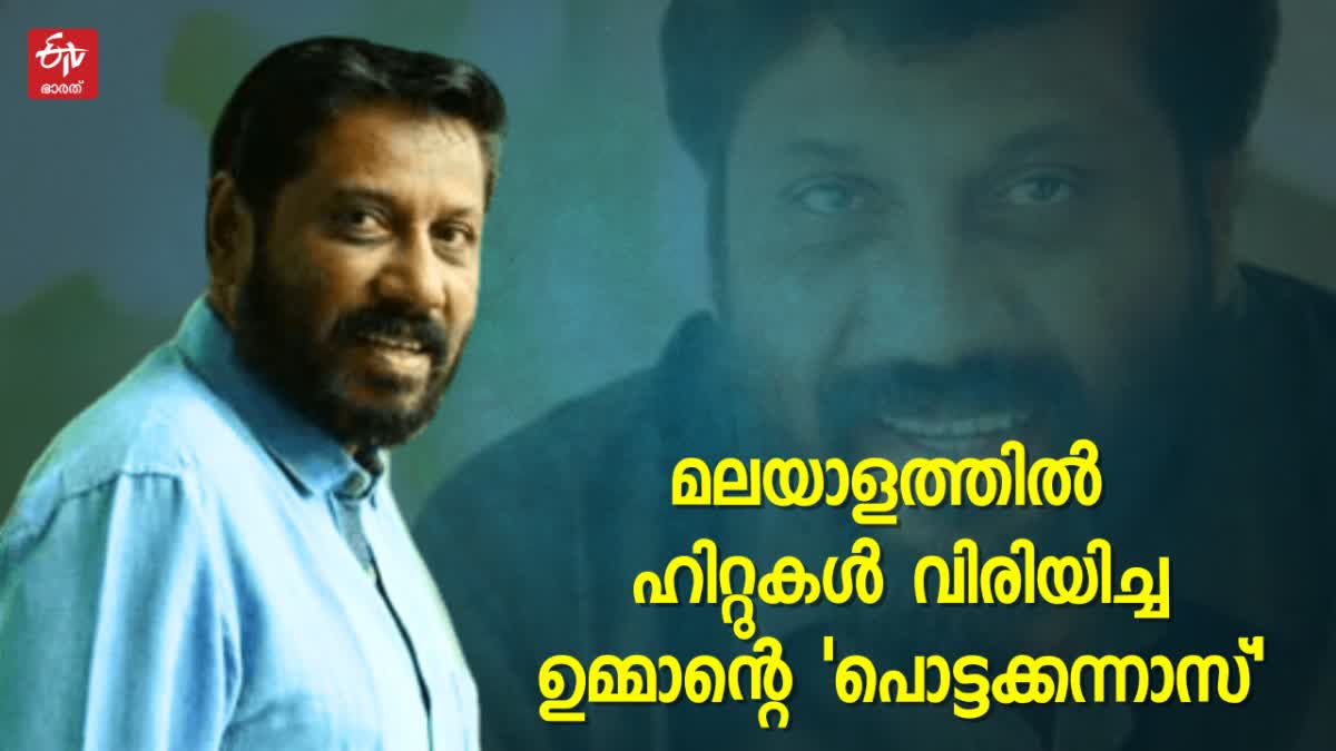 siddhique lal death  siddhique lal  life story  siddhique lal life story  lal  siddhique la cinema  body guard  god father  siddhique  siddhique interview  Director Siddhique  സംവിധായകന്‍ ഫാസിലിന്  മലയാളത്തിന്‍റെ ഗോഡ്‌ഫാദര്‍  ഗോഡ്‌ഫാദര്‍  സിദ്ദിഖ്  ആട്ടിന്‍കൂട്ട്  സിദ്ദിഖ് ലാല്‍  സിദ്ദിഖ് ലാല്‍  സിദ്ദിഖ് ലാല്‍ കൂട്ട് കെട്ട്