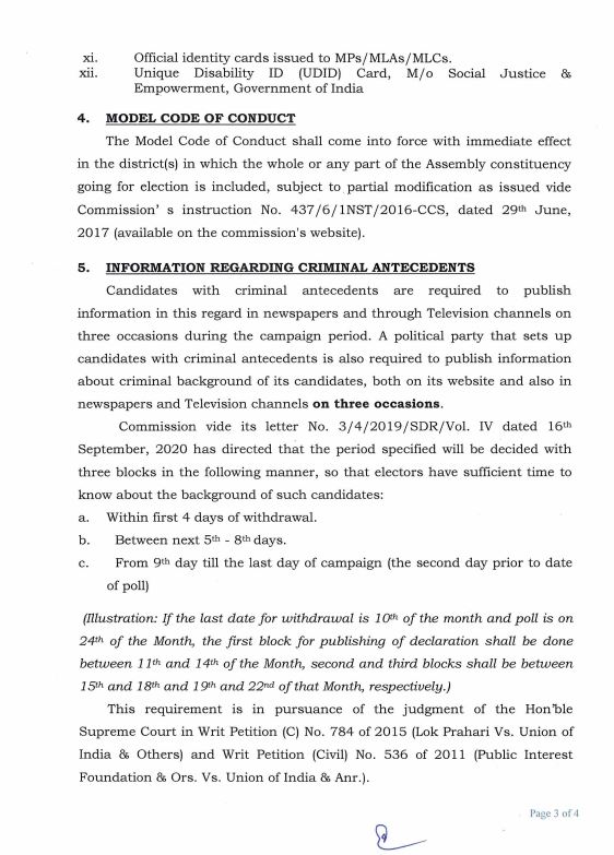 Election commission Declaration  puthuppally by election date  പുതുപ്പള്ളി നിയോജക മണ്ഡലം  പുതുപ്പള്ളി നിയോജക മണ്ഡലം ഉപതെരഞ്ഞെടുപ്പ്  പുതുപ്പള്ളി ഉപതെരഞ്ഞെടുപ്പ് സെപ്റ്റംബർ അഞ്ചിന്