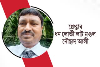 CM vigilance arrested Lat Mondol