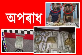 Fake gold and Currency seized