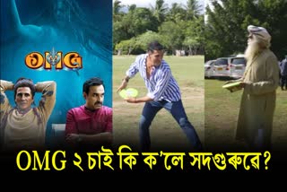 WATCH : Sadhguru reviews OMG 2, plays Flying Disc with Akshay Kumar expressed gratitude