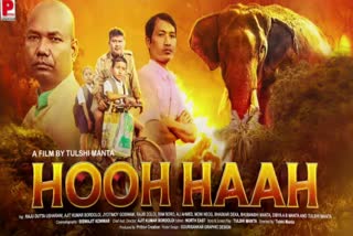 Assamese Short film hooh hah won Best Assamese Film Award at International Film Festival