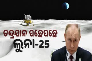 Russia Lunar Mission